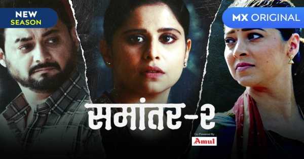 Samantar Season 2 Web Series 2021: release date, cast, story, teaser, trailer, first look, rating, reviews, box office collection and preview